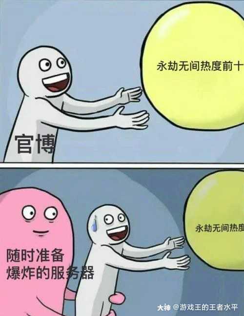 永劫无间表情包