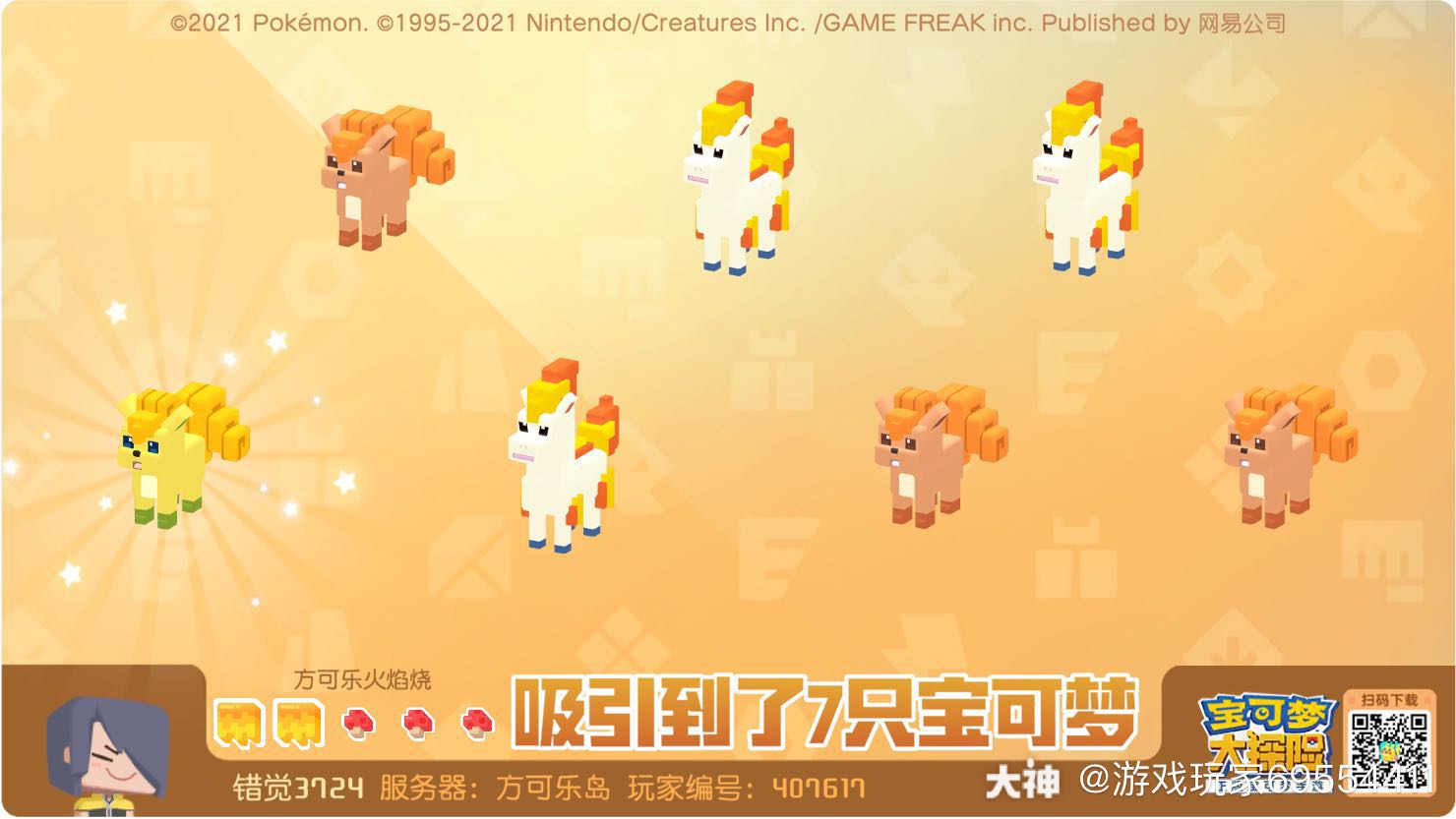 宝可梦大探险 萌新出了个闪光的,不知道.