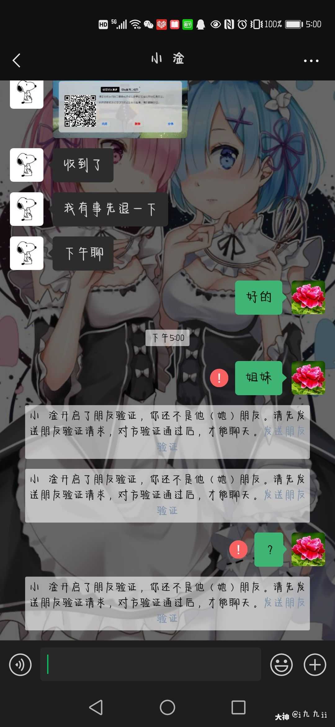 光遇挂人 至于吗?就.