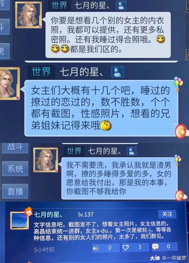 【一梦千年 海王(渣男)多次劈腿绿女友(下)