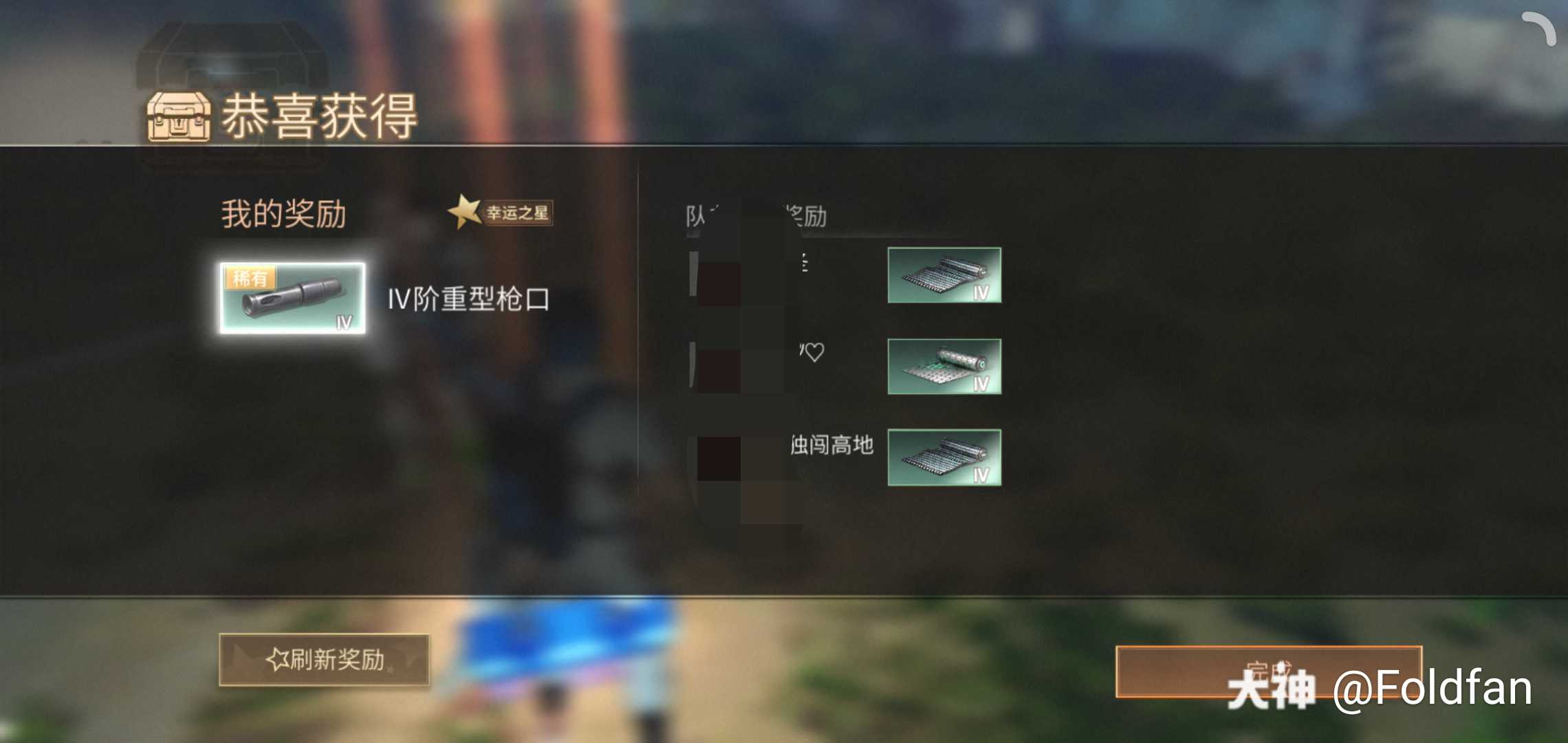 明日之后
