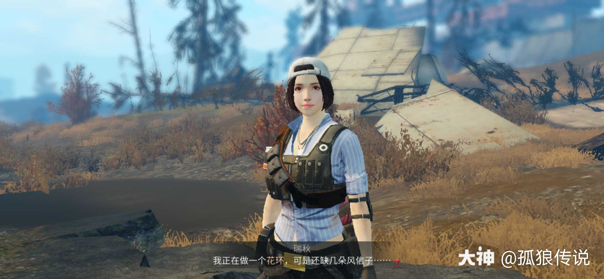 明日之后520# 女神
