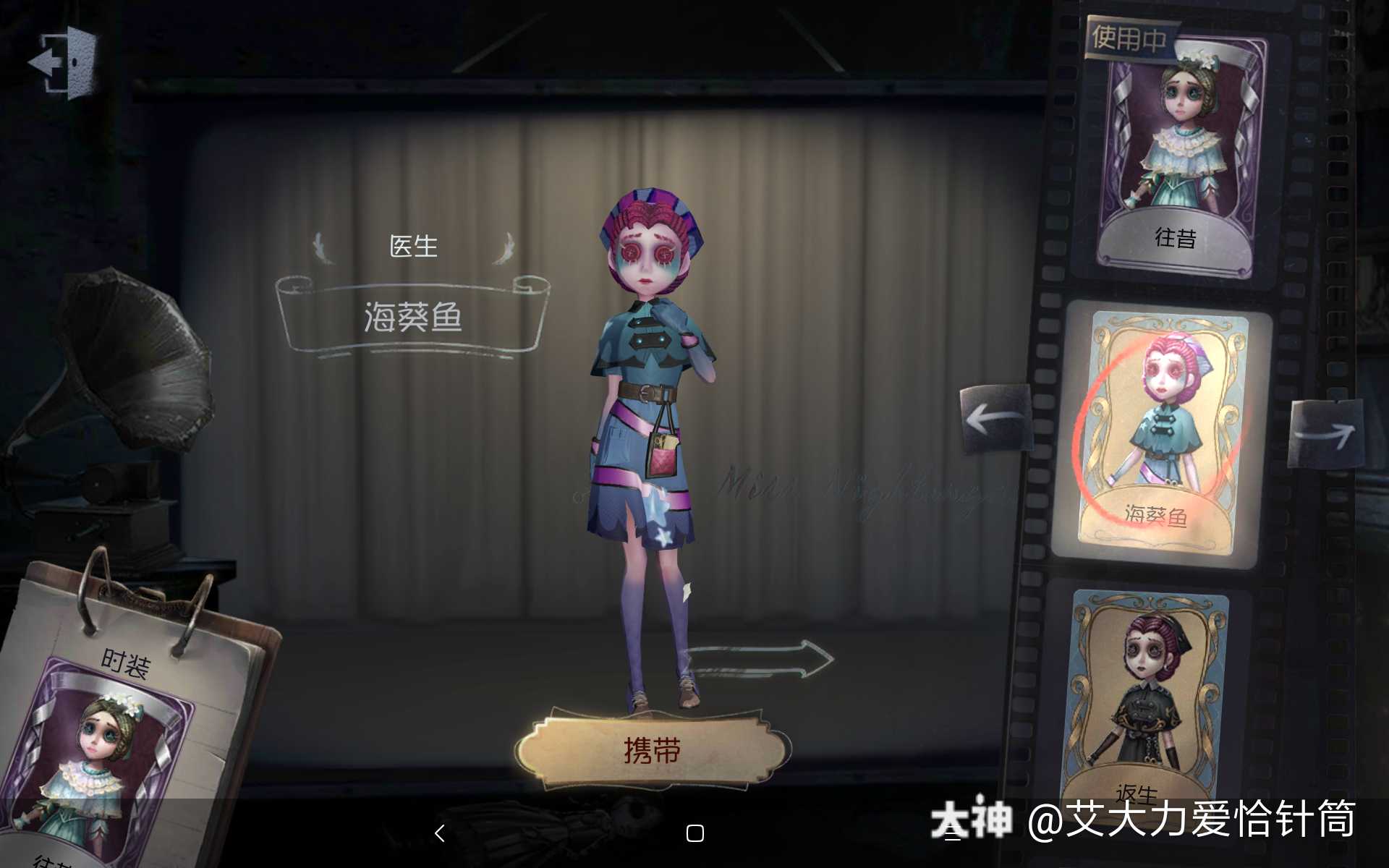 关注 #第五人格# 医生灯火摇出的6个精华1出了厂长的紫皮