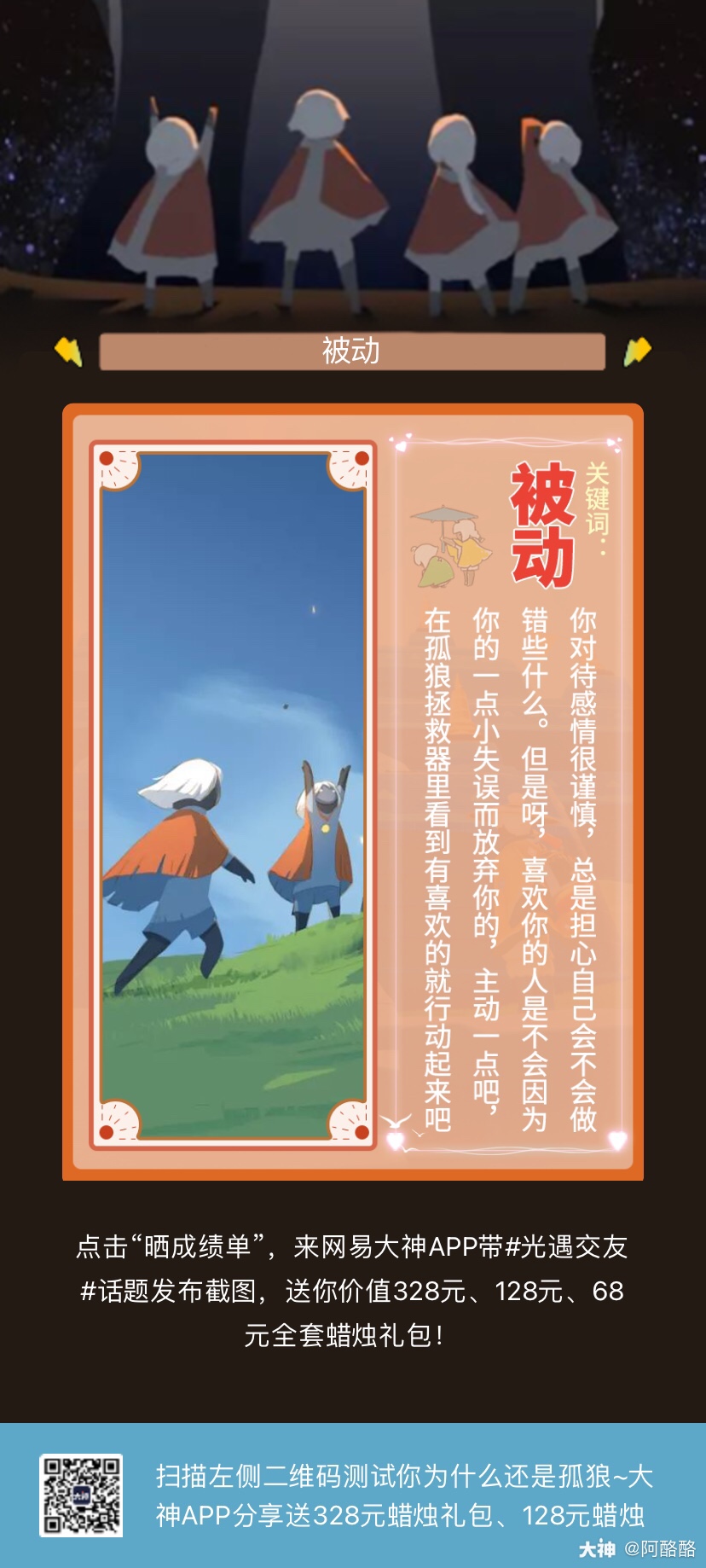 selever素质少年