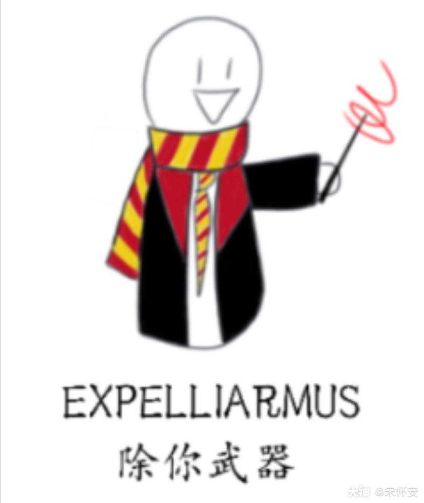 四大学院咒语表情包～ #拉文克劳学院宿舍