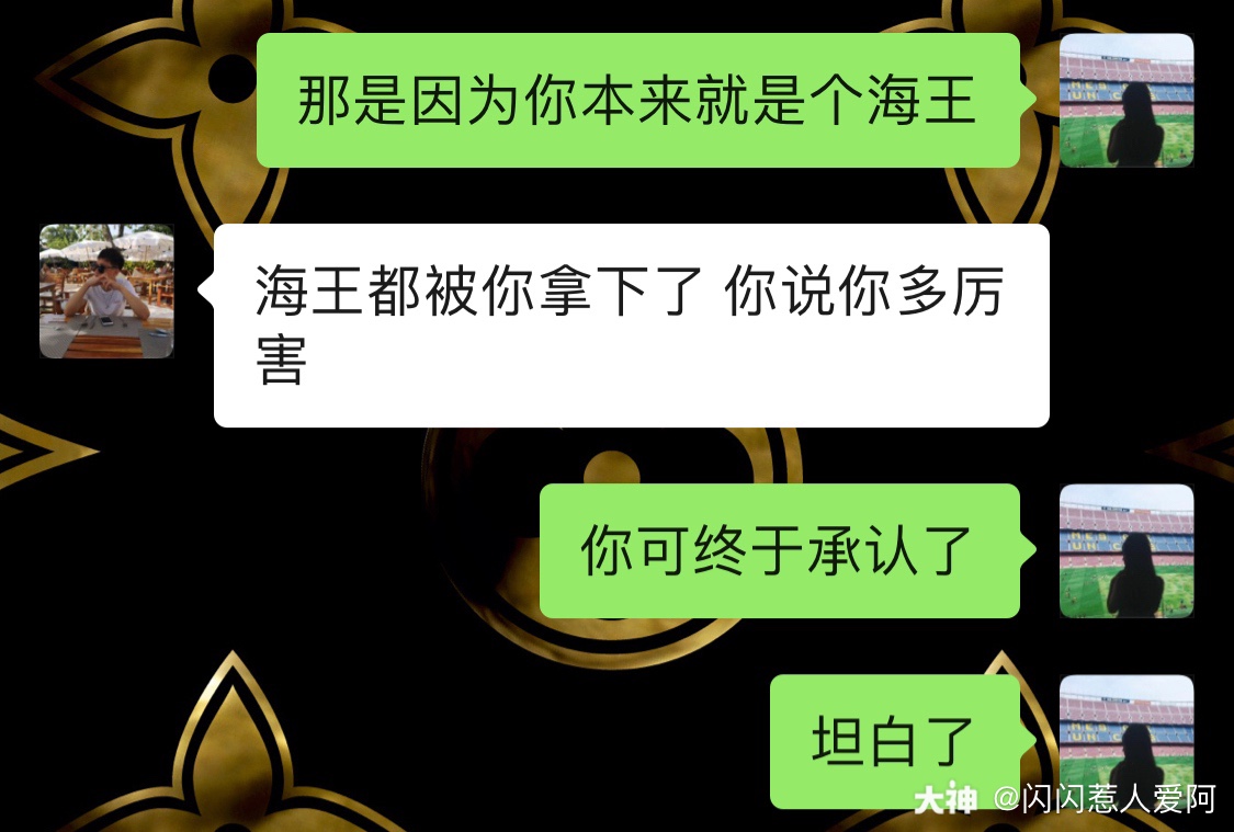 本来以为只是找了个渣男,没想到还是个海王.