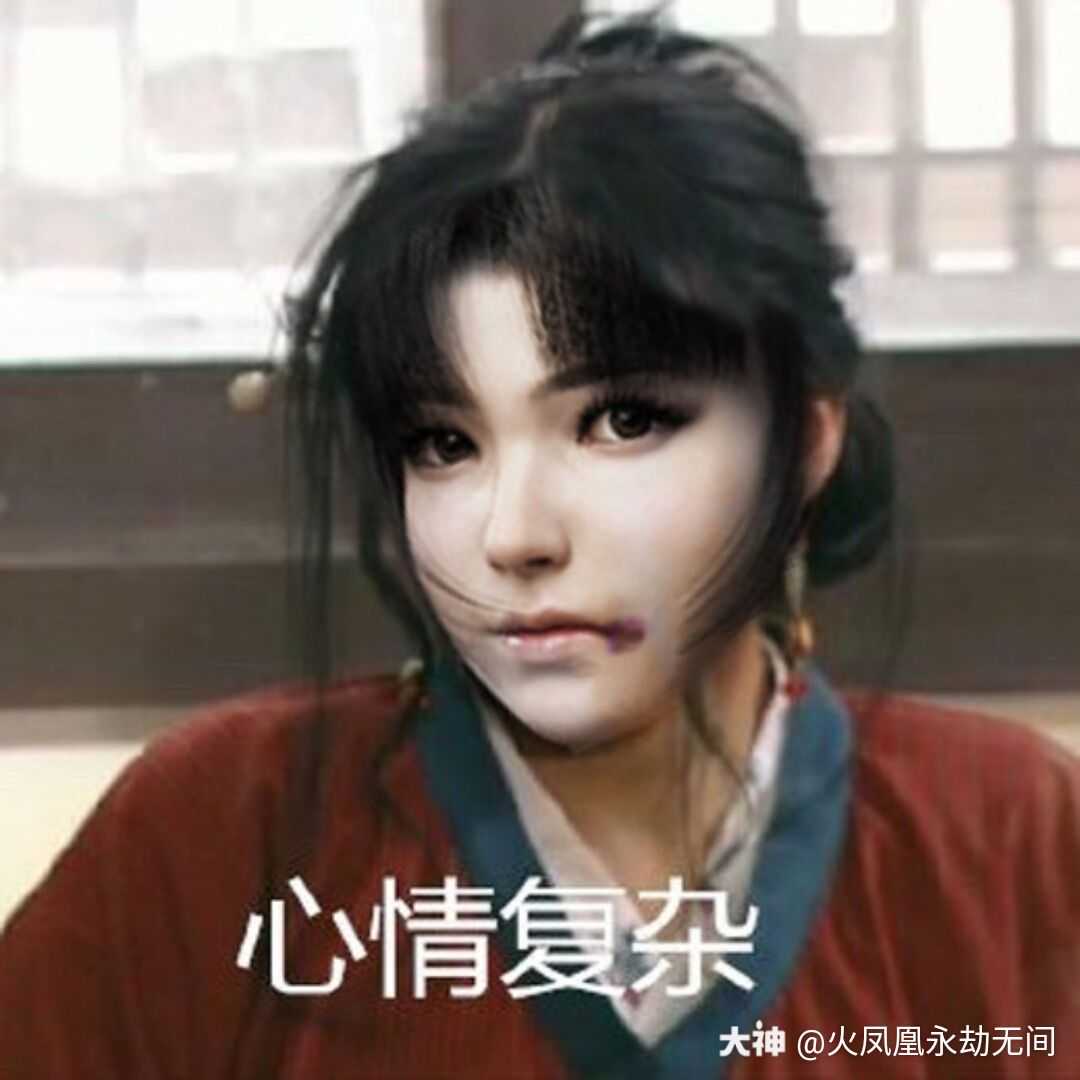 永劫无间表情包【只要你玩永劫无间,我们就是好朋友】
