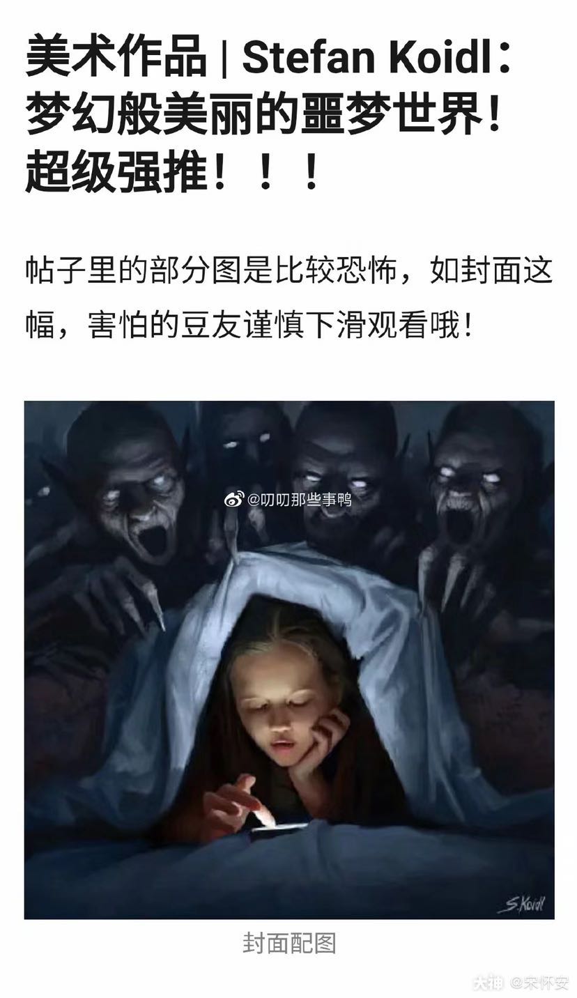 深海恐惧症 巨人恐惧症 未知的恐惧 女人 尸_来自网易大神哈利波特