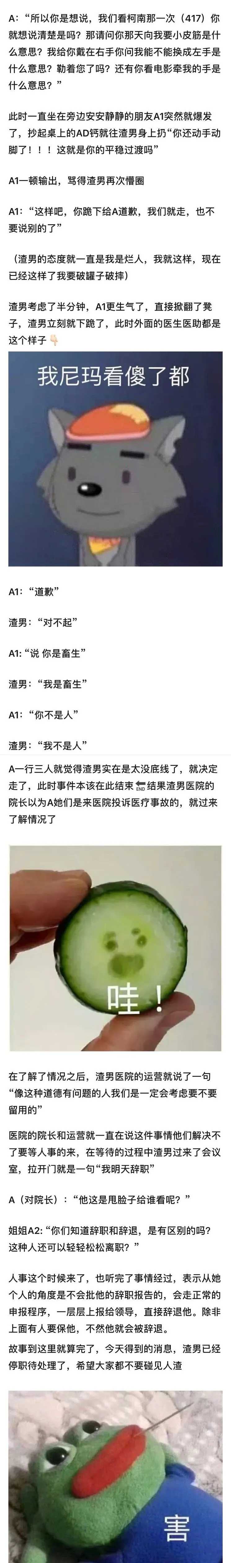 渣男劈腿被发现,两任女友找上门?哈哈哈简直是当代爽文!