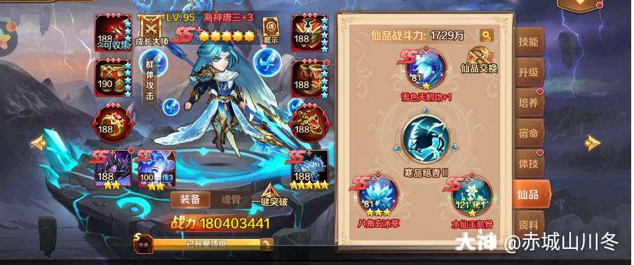 新斗罗大陆(海神唐三)无线砖石金魂币ss 魂师
