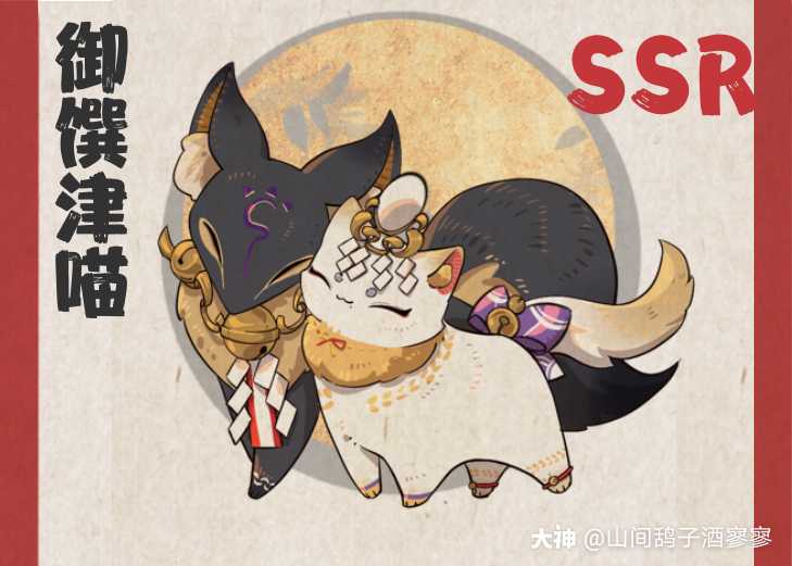 祝大人们一周顺利喵～#御馔津