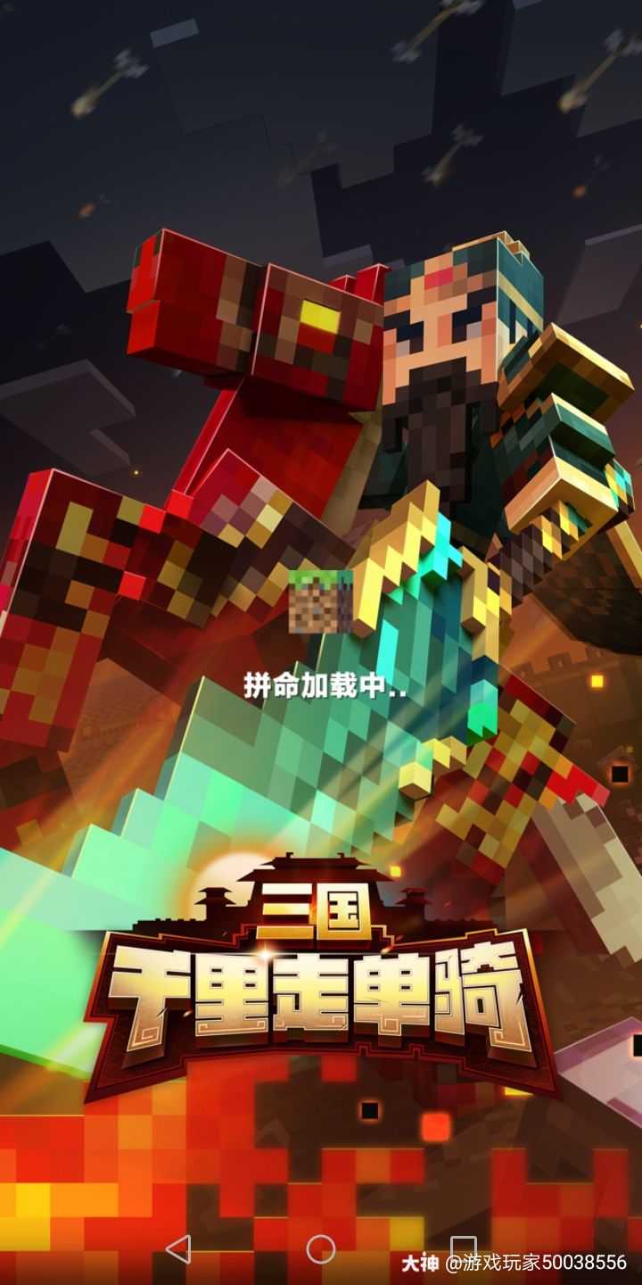 我的世界求生日记# 帅.