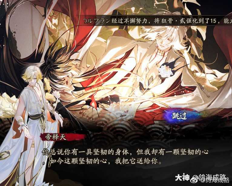 游戏内剧情有补完,最后帝释天阿修罗都还活着.