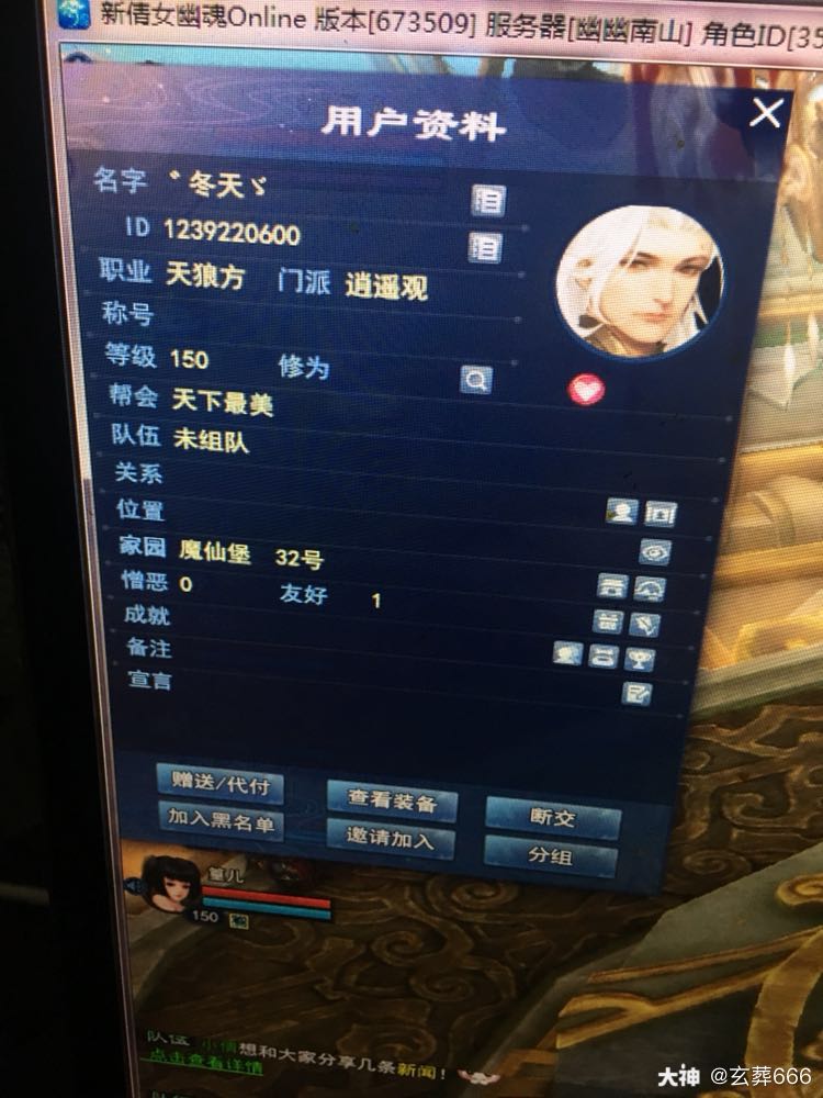 骗子_来自网易大神圈子_玄葬666