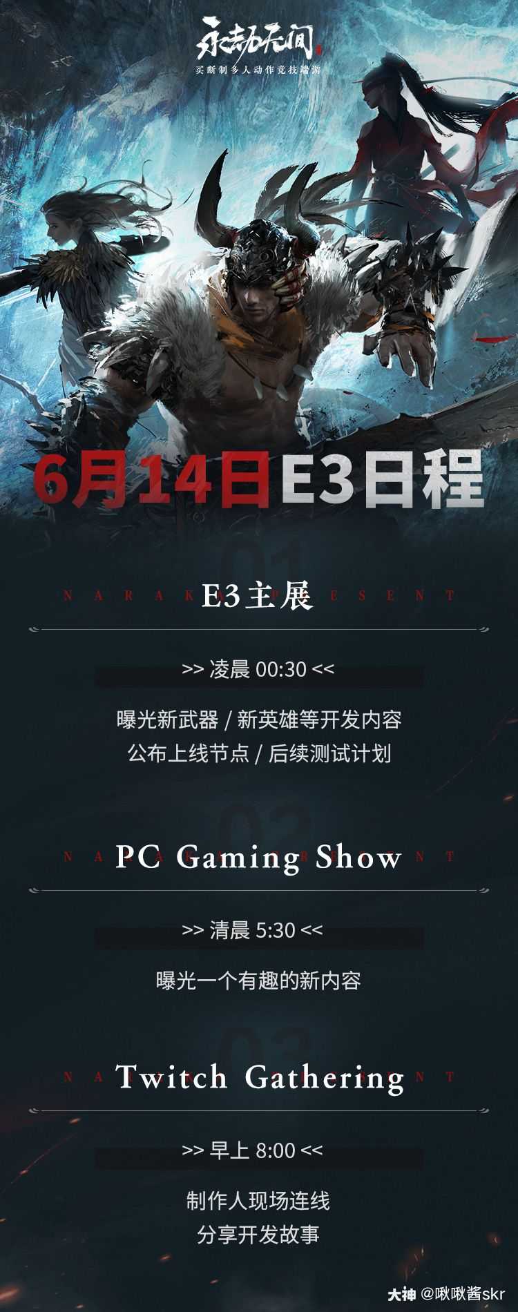 永劫无间##永劫无间资讯