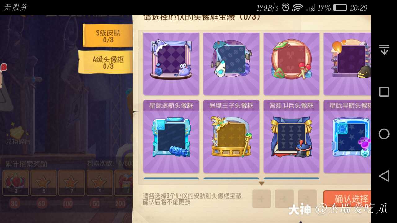 猫和老鼠s9赛季爆料