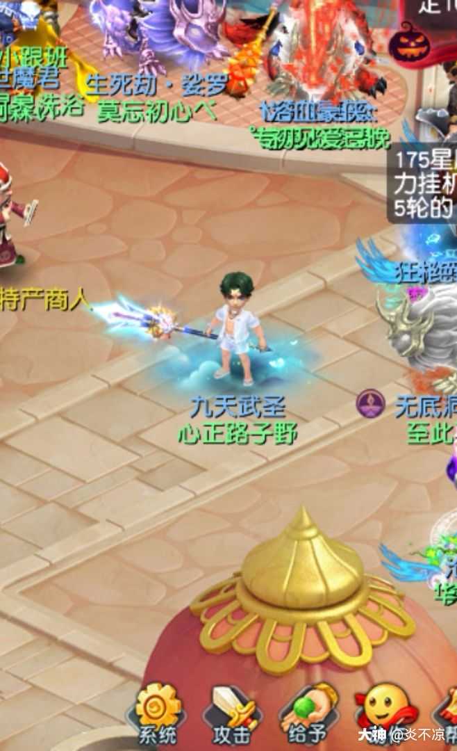 梦幻西游#梦幻锦衣 神天兵版本.