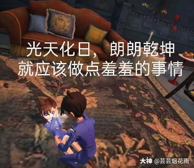 第五人格沙雕日常78工藤新一and毛利兰,哟哟哟,直接