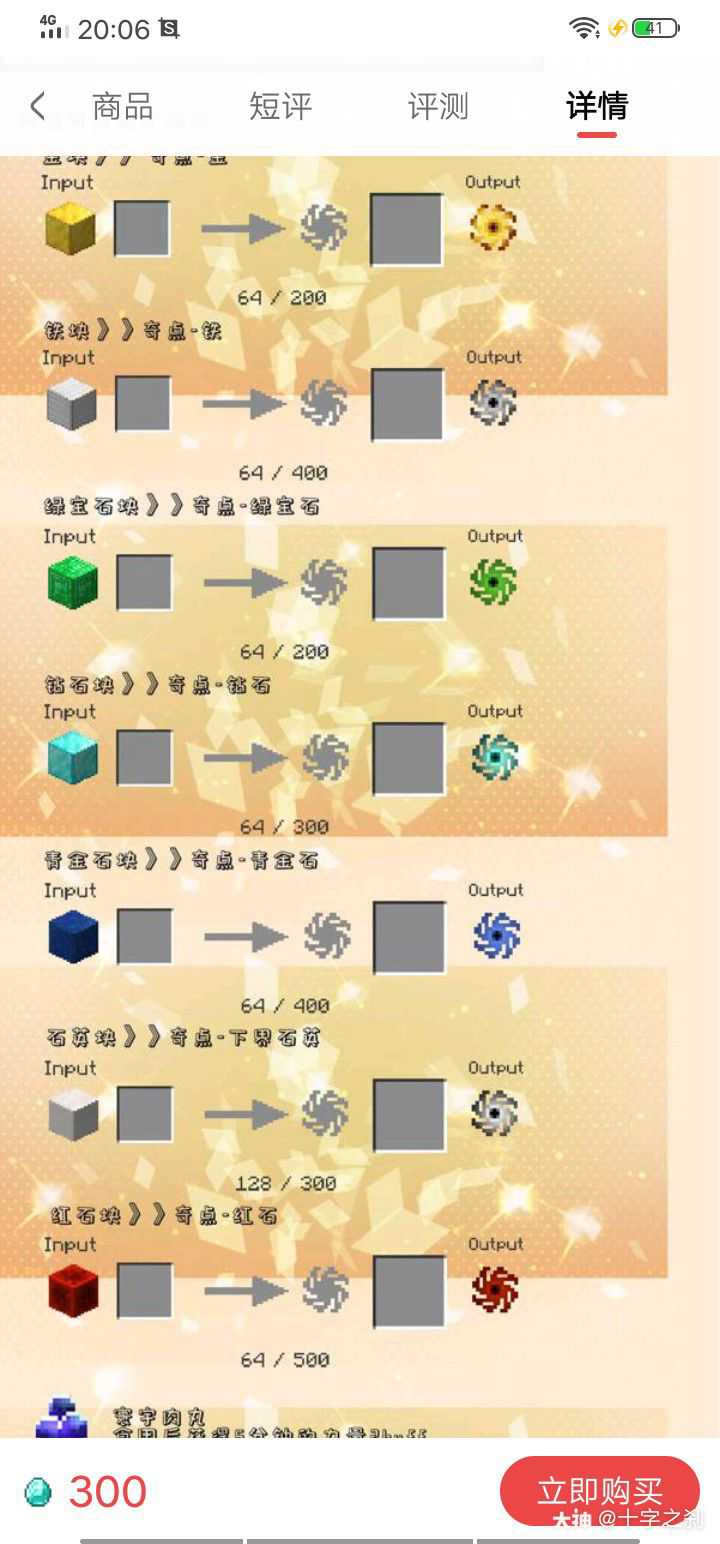 本次我推荐的模组是无尽贪婪-无尽神器,是一款大概的.