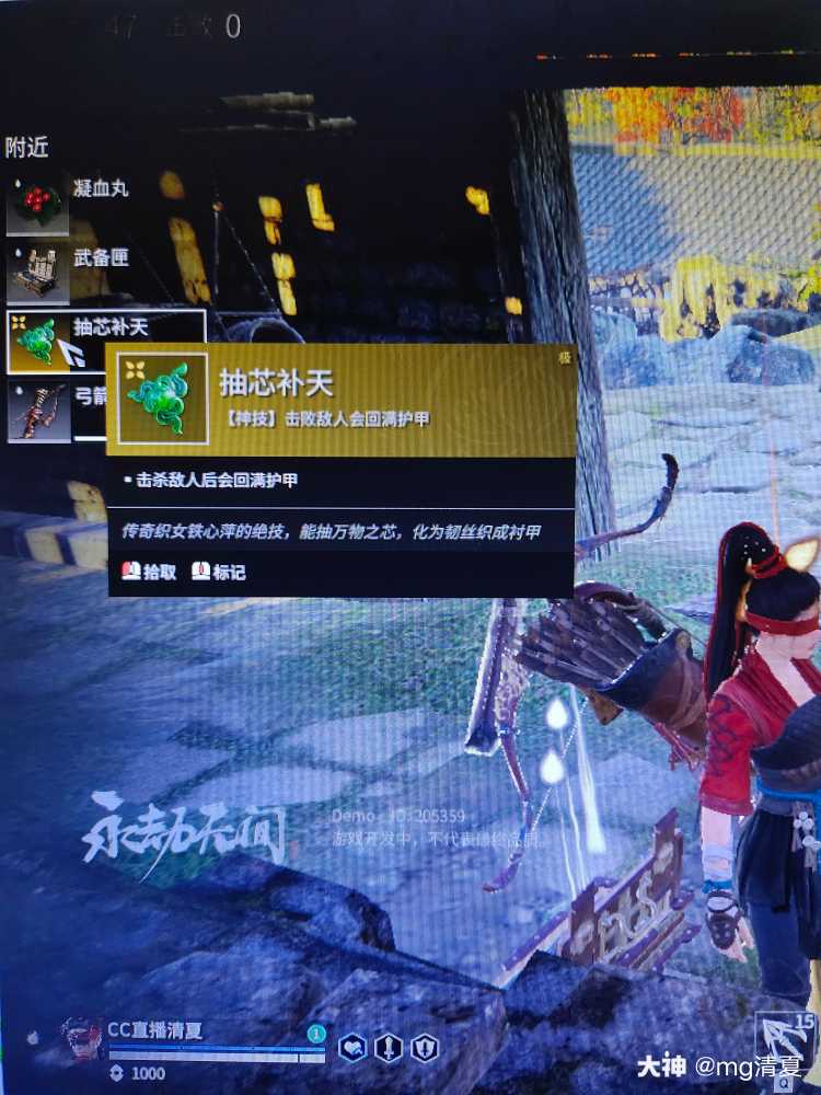 永劫无间# 抽芯补天n.