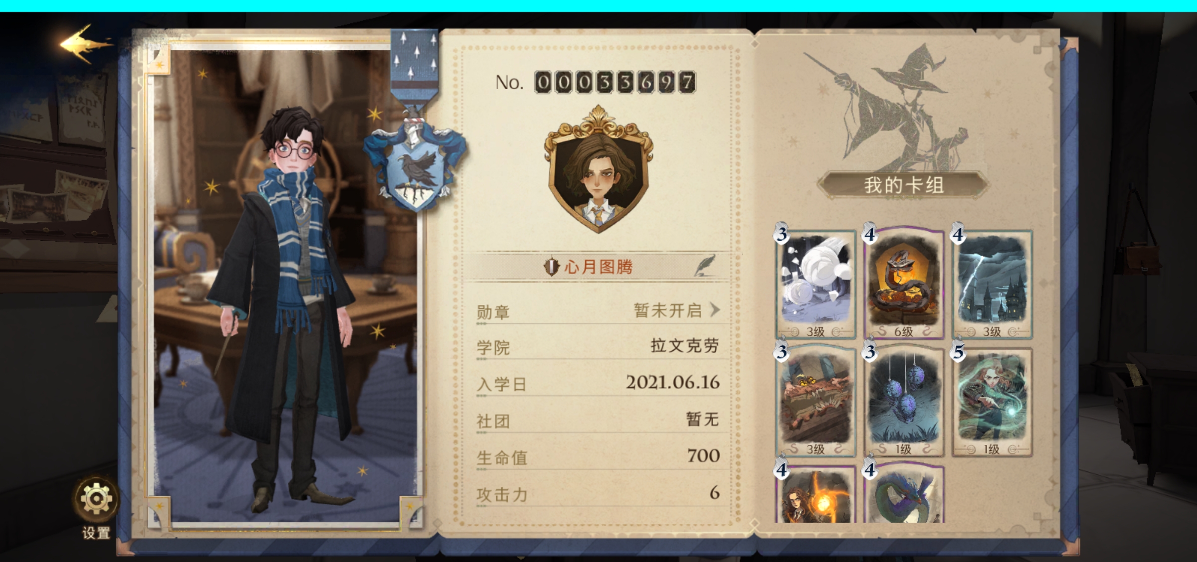 个人需求:鹰院 个人描述:hihi,这里是狮院/鹰院/蛇院/獾院巫师一枚