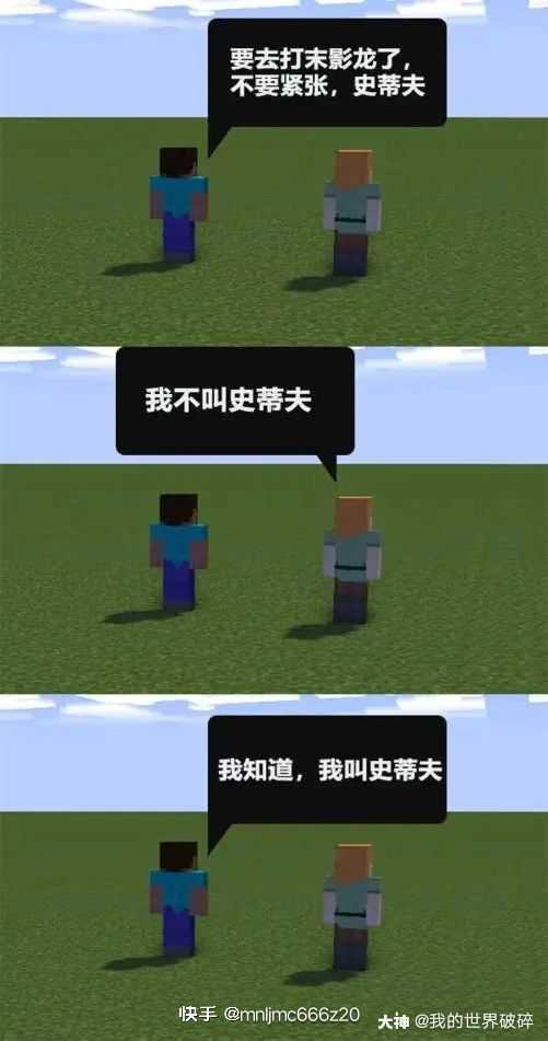 我的世界搞笑图片