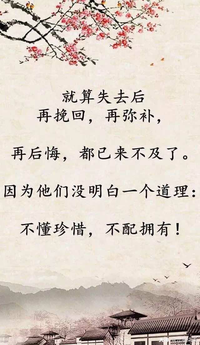 你若不懂珍惜,你就不配拥有.