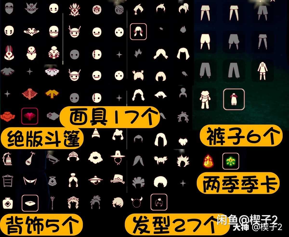 光遇14永久无翼 安官邮 发型裤子多●梦想季重组季季卡,梦想季毕业