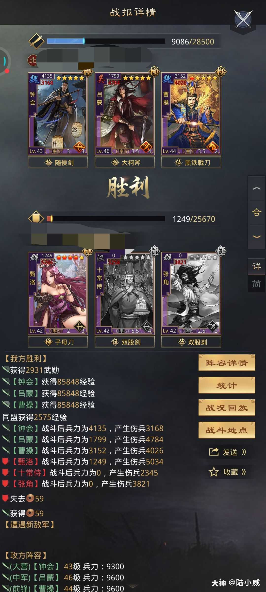 钟会法刀!_来自网易大神率土之滨圈子_陆小威