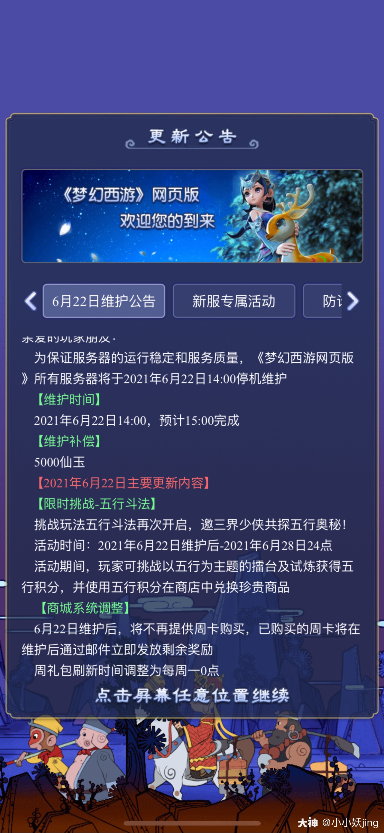 最喜欢的活动99_来自网易大神圈子_小小妖jing