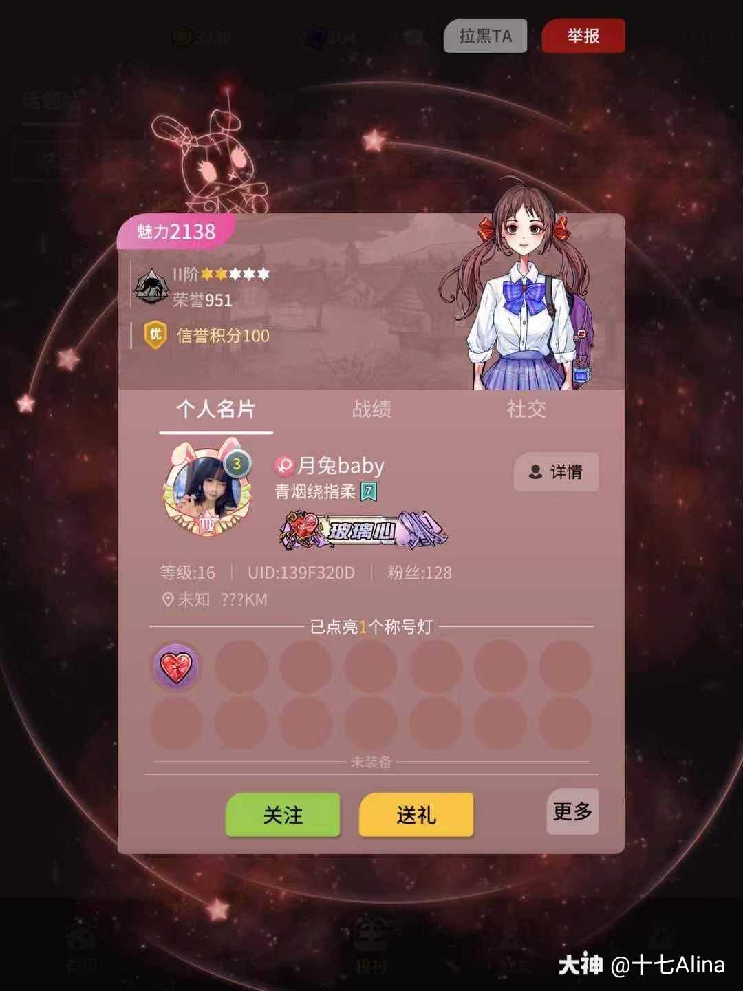 【狼国女神】昵称:月兔babyuid:139f320d门派:青烟_.