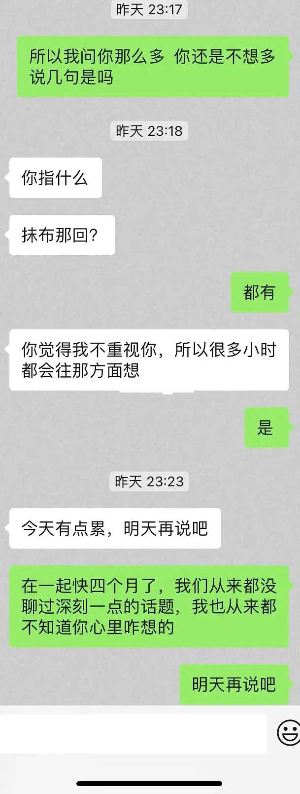 恋爱四个月感受不到男朋友的爱,该怎么办?来源于网络侵删