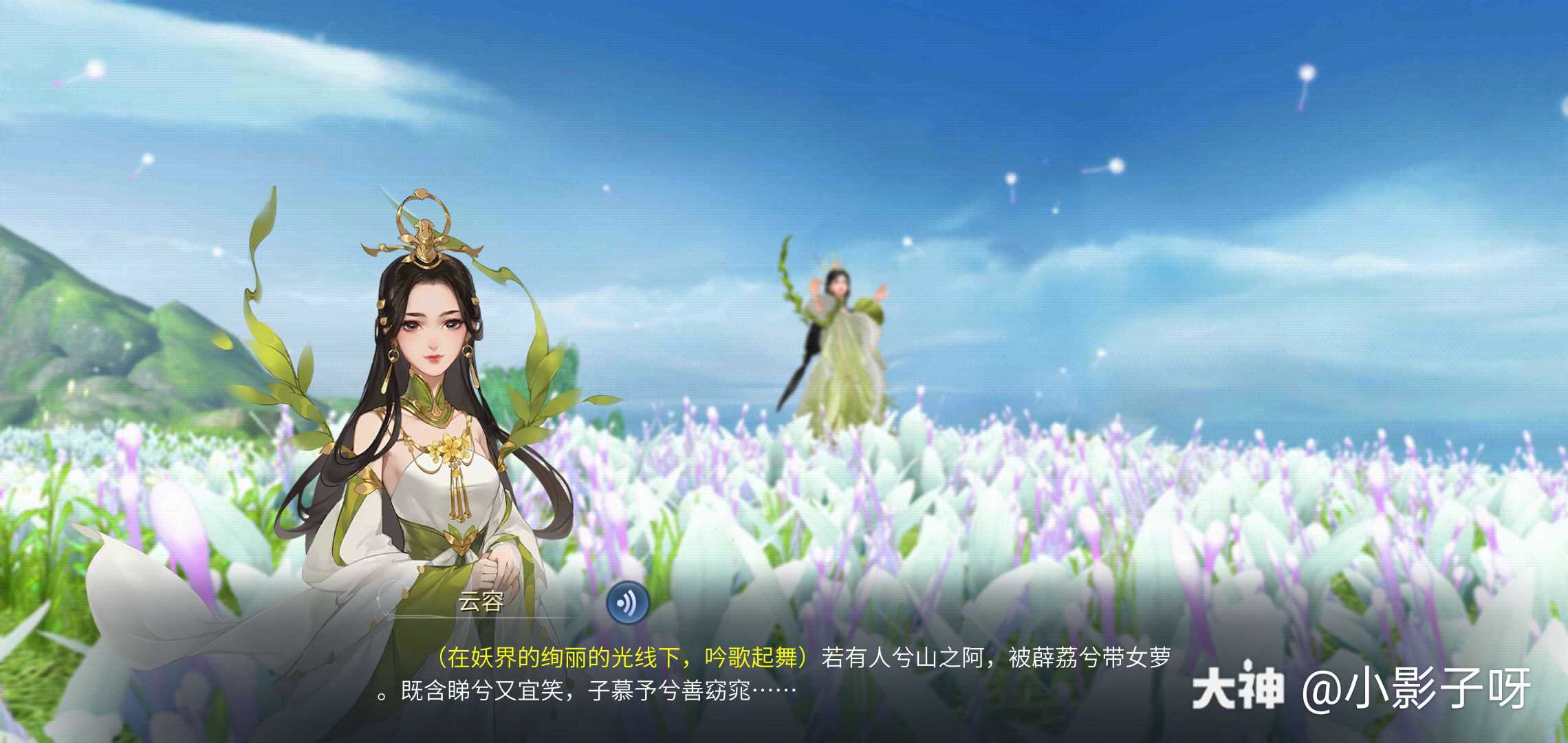 阿初的娘亲也很美啊～ _来自网易大神倩女幽魂手游_小