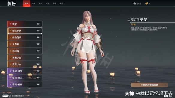 坐标贴吧 胡桃在正式服中拥有了新的黑丝皮肤与白丝皮肤,其中白丝皮肤