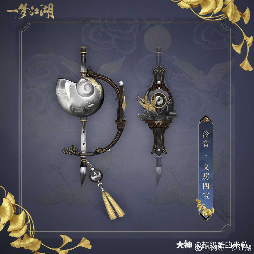 一梦江湖的武器终于可以凑够九宫格了!