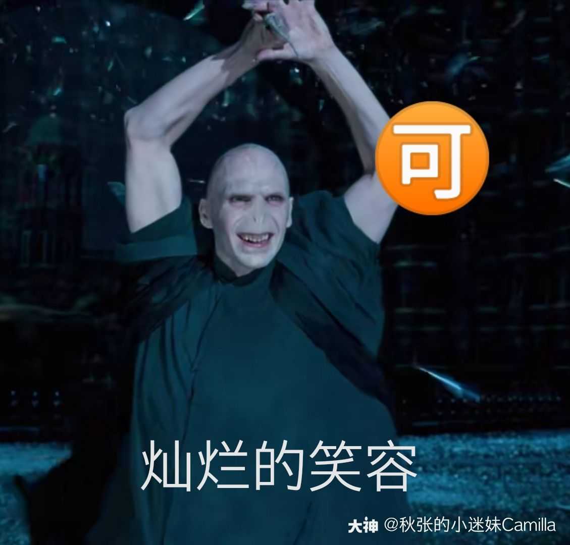 表情包第二弹#拉文克劳后.