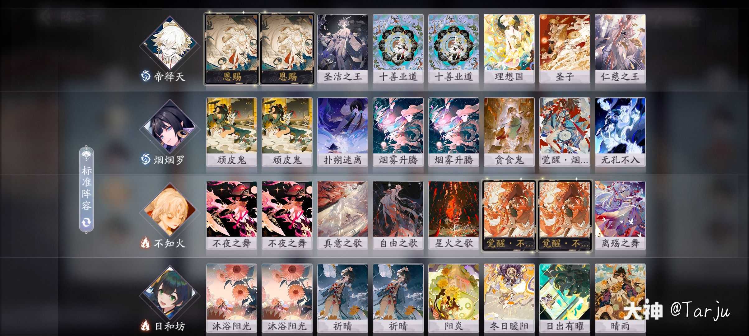 阴阳师:百闻牌 大佬们,帝释天强度怎么样.