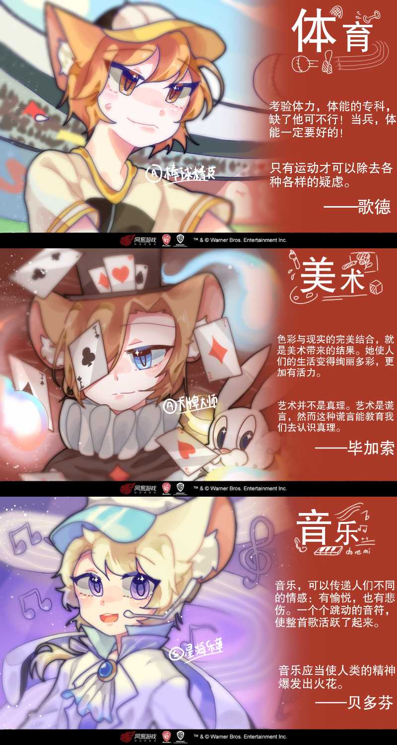 猫和老鼠同人作业# #.