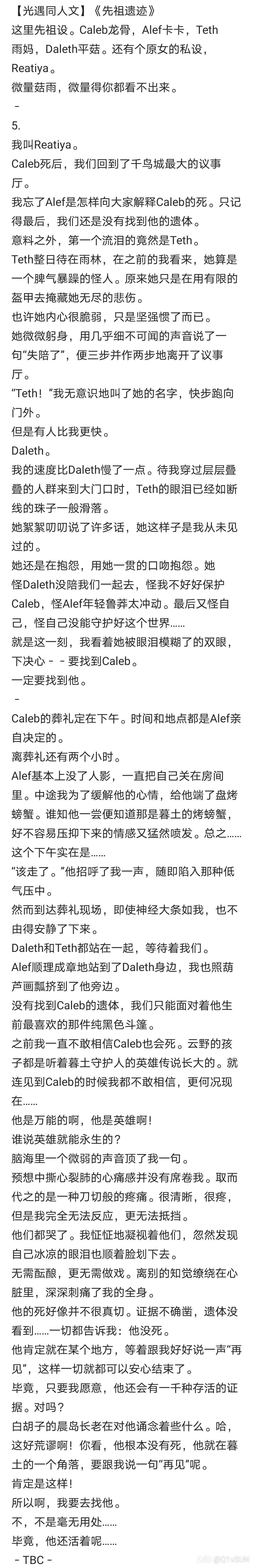 的光,明亮,炽热却又毫不出格" "我之前总说这种光就像黑暗中的曙光,会