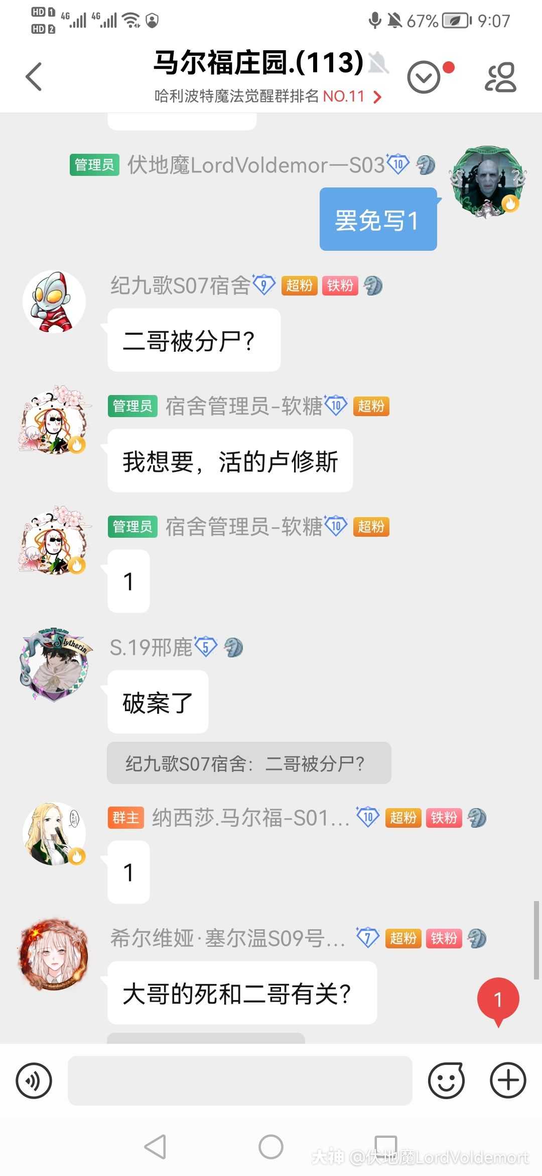威森加摩 劳德宣布.