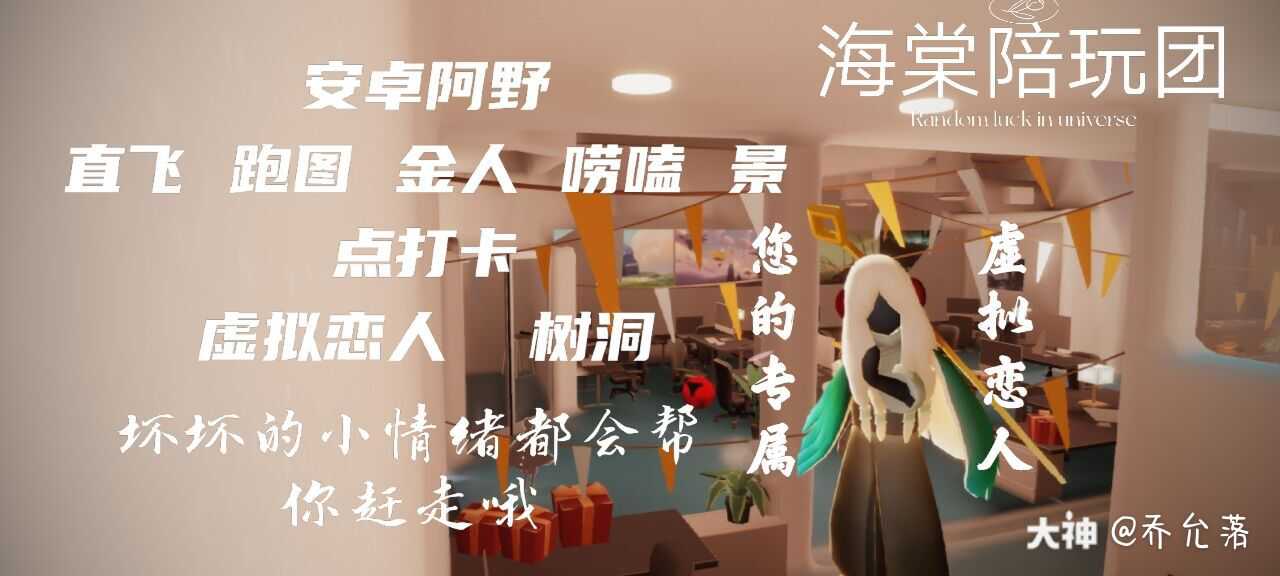 海棠陪玩团,欢迎板板点单_来自网易大神光·遇圈子_乔允落