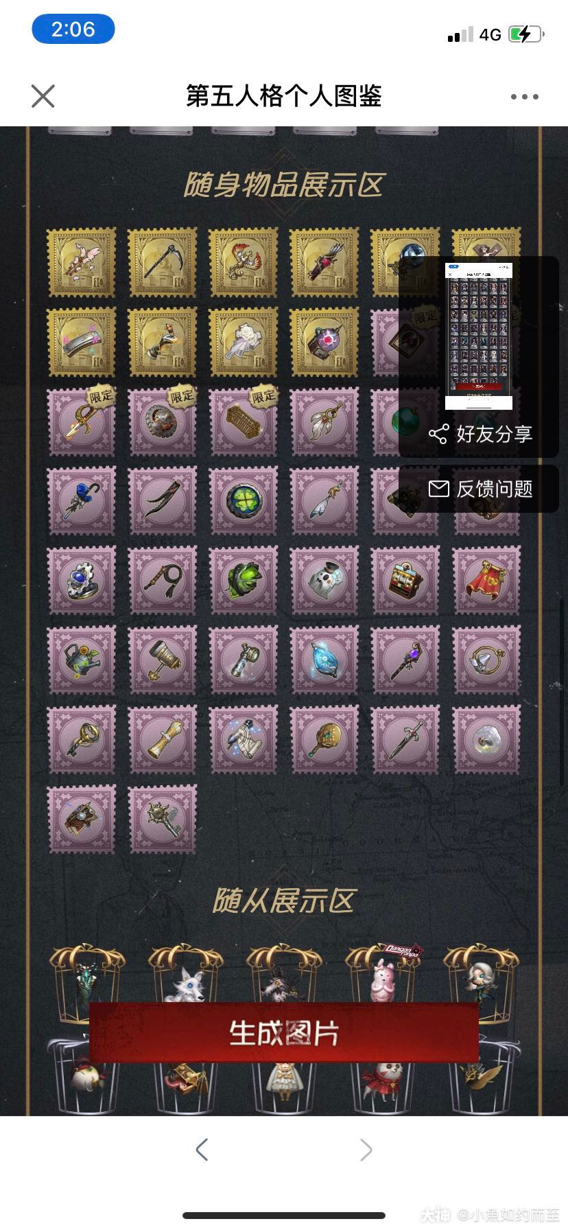想换个光遇白鸟号ios