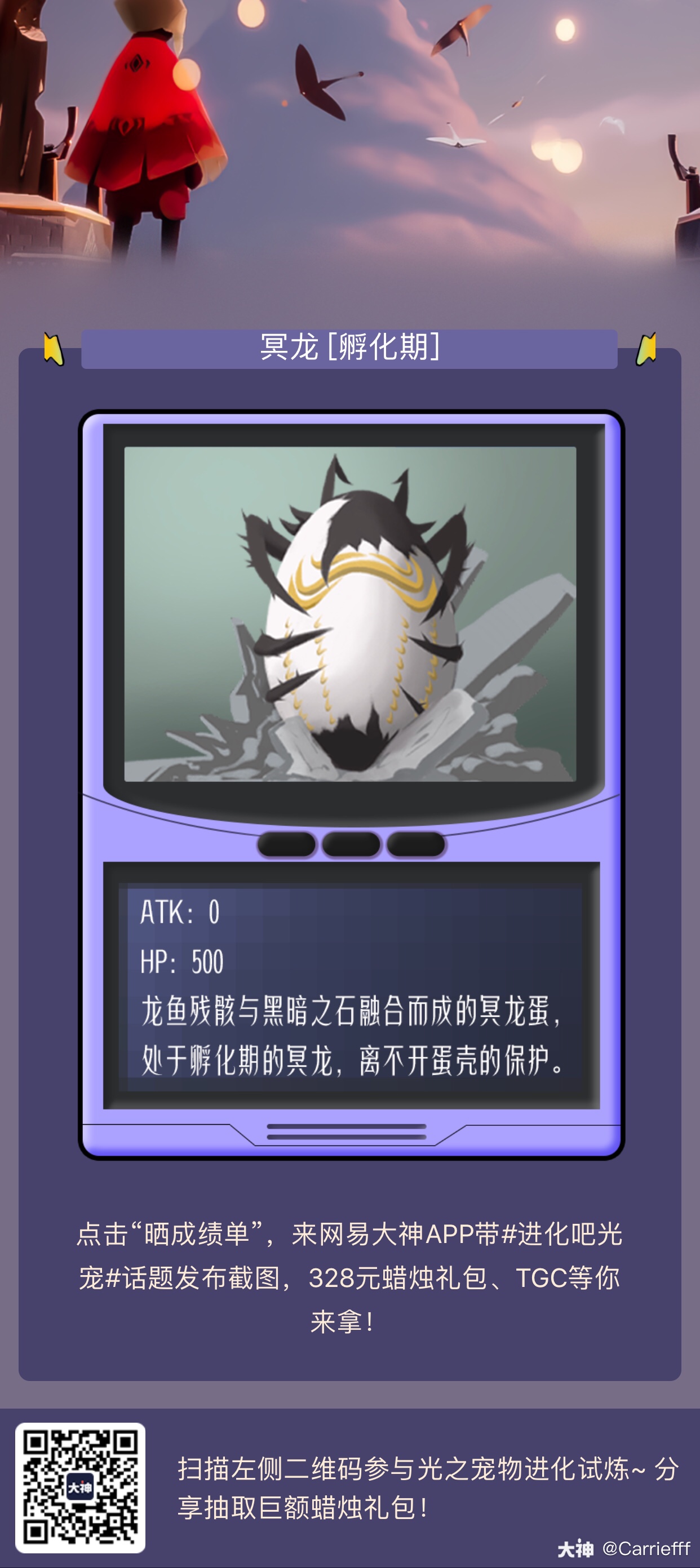 关注 #进化吧光宠#给你看看我养的冥龙!厉害吧~网易大神