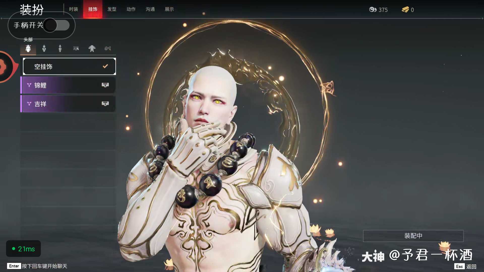 永劫无间捏脸站# 随手捏的天海大师.