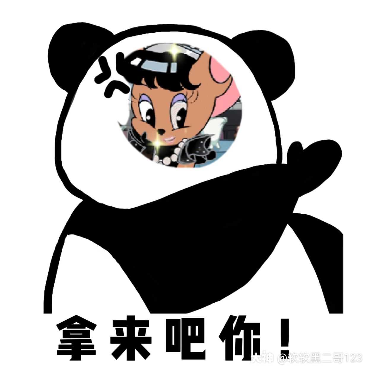 做了几个简单的"拿来吧你"猫鼠版的表情包