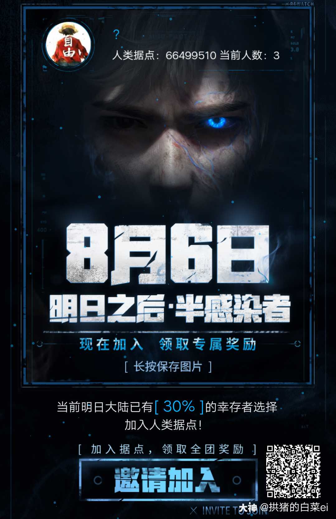 拱猪的白菜ei