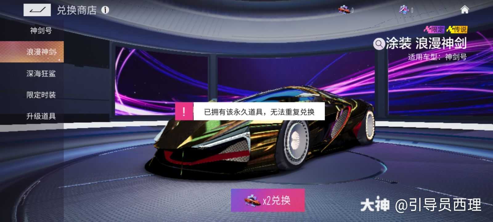 王牌竞速# 车还没有呢.