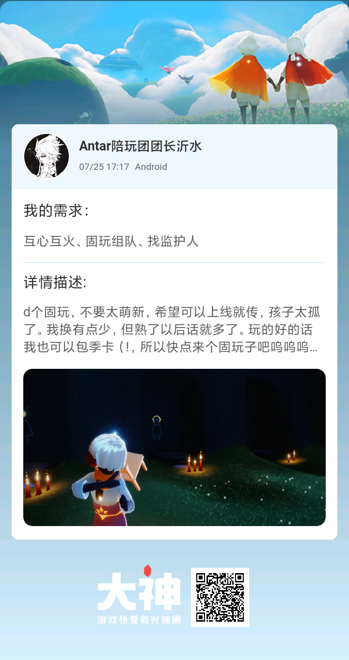 d个固玩,不要太萌新,希望可以上_来自网易大神光·遇圈子_沂年无水