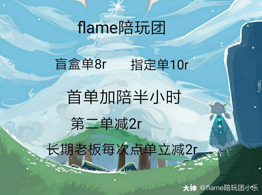 flame光遇陪玩团,专业陪玩,弹琴大佬居然是钢琴7级的15岁帅哥少年