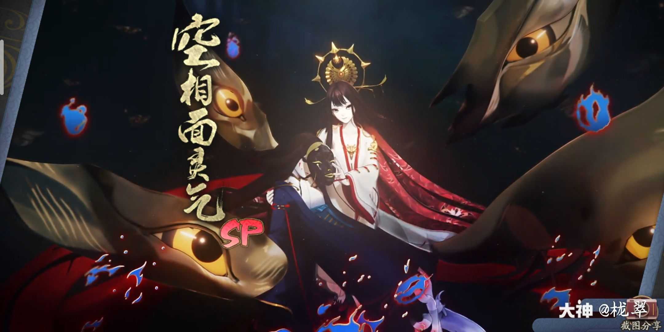 阴阳师 #空相面灵气# 61抽搞.
